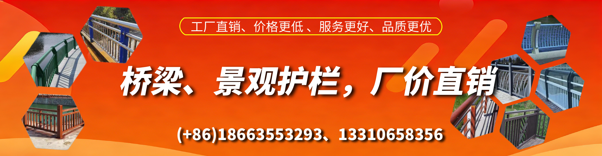 池州桥梁护栏生产厂家